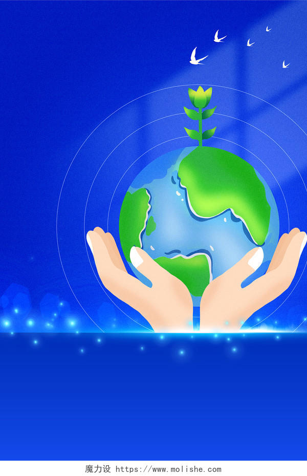 蓝色唯美卡通世界地球日环保保护环境展板背景